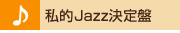 IJazz